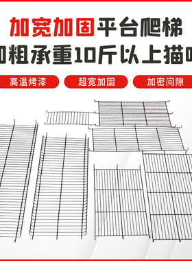 猫笼平台加粗承重高猫平台定制
