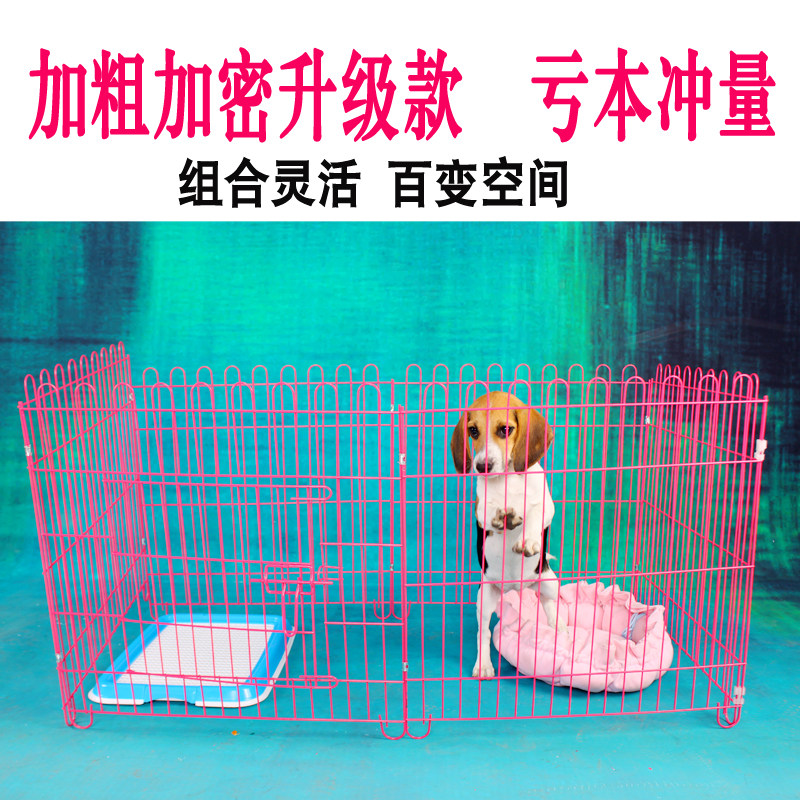加密中型犬狗围栏特价