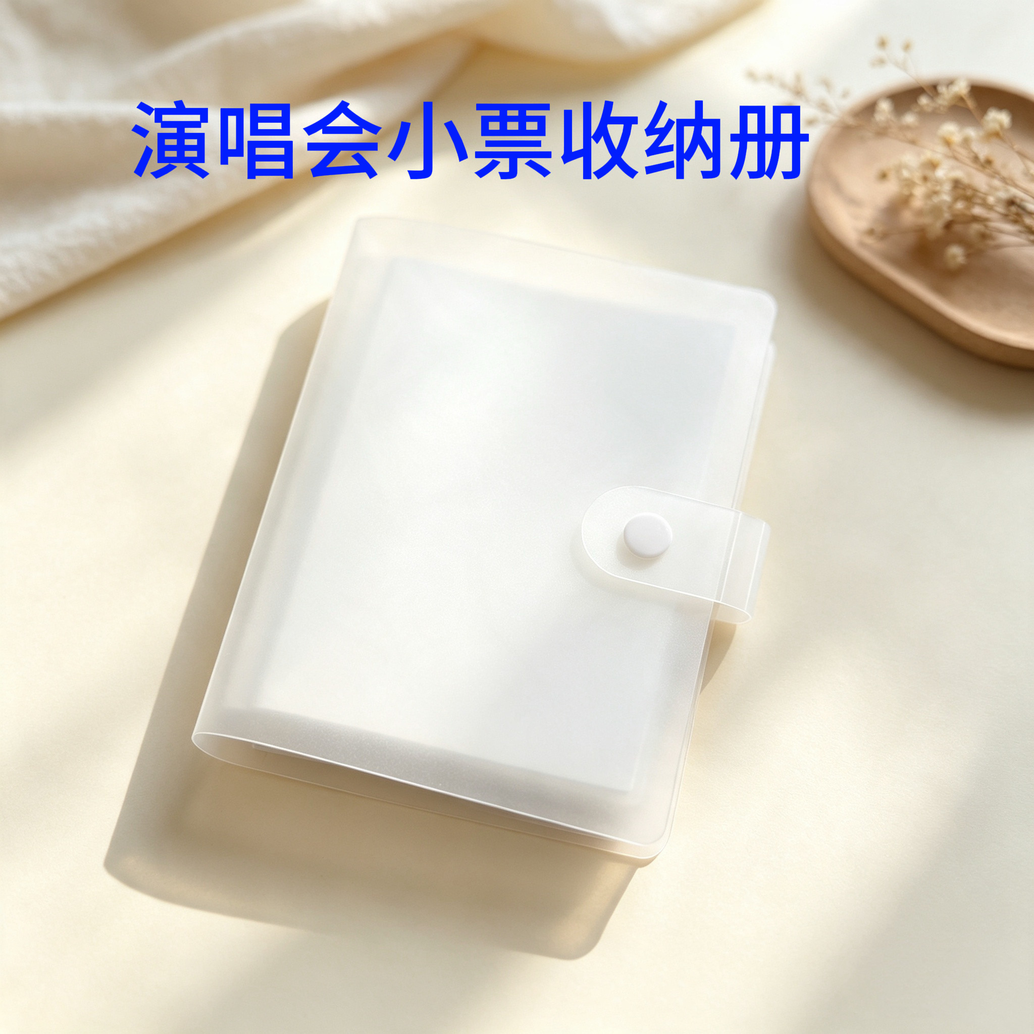 演唱会小票收纳册拍立得卡册3寸照片收藏相册火车票保存收纳便携