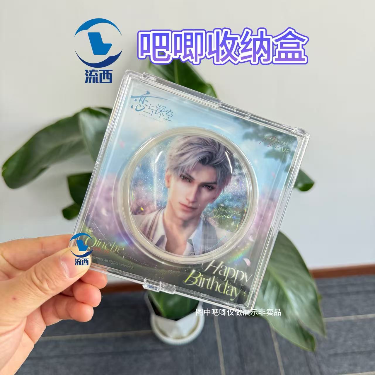 吧唧收纳盒亚克力谷美