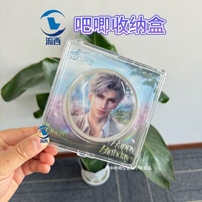 吧唧收纳盒亚克力谷美