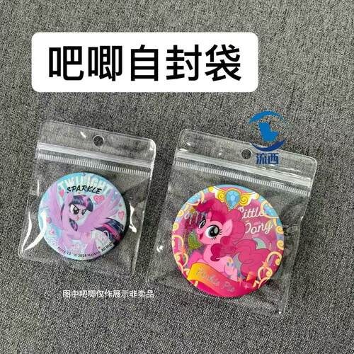 小马宝莉吧唧徽章第2弹盲盒