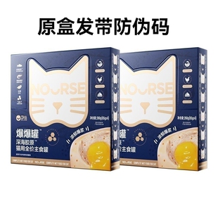 【新口味】卫仕爆爆罐湿粮主食猫咪罐头补水零食流心蛋黄猫罐头