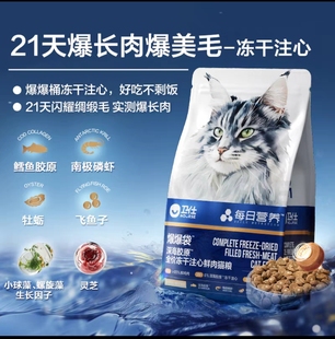 卫仕爆爆袋深海胶原鲜肉粮全价冻干注心鲜肉高蛋白猫粮1.5kg