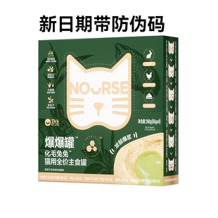 【新品】卫仕爆爆罐新口味化毛兔兔猫用主食湿粮罐头蛋黄流心罐
