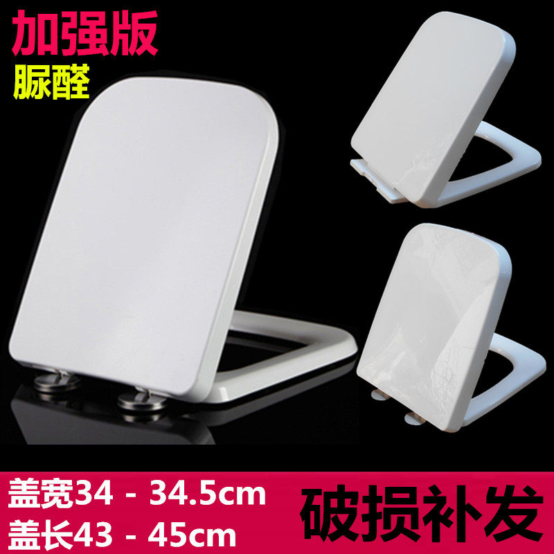 蒙娜丽莎方形v型u型快拆式坐便盖板马桶盖通用加厚老式缓降厕所板