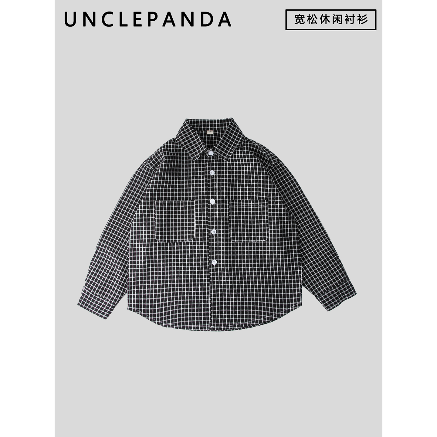 百搭款儿童衬衫男童黑白格子衬衣