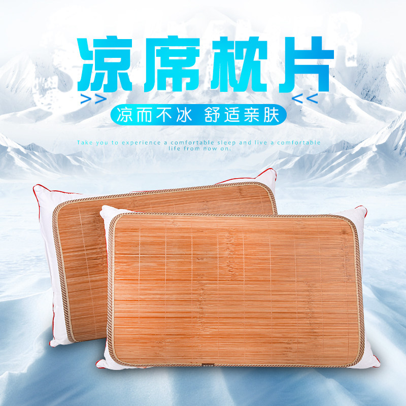 冰藤碳化竹席单人光滑枕头套图片