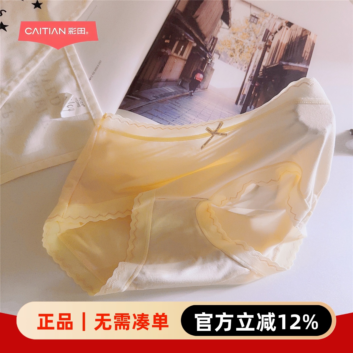 2025新款性感蕾丝边无痕三角裤