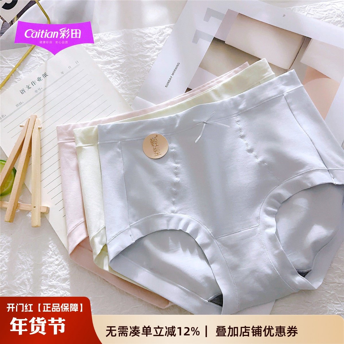 彩田纯棉抗菌裆内裤女中高腰性感提臀收腹裤胖mm大码女士三角短裤,女士内衣/男士内衣/家居服,女三角裤,淘宝优惠券,粉丝福利购,淘宝优惠卷