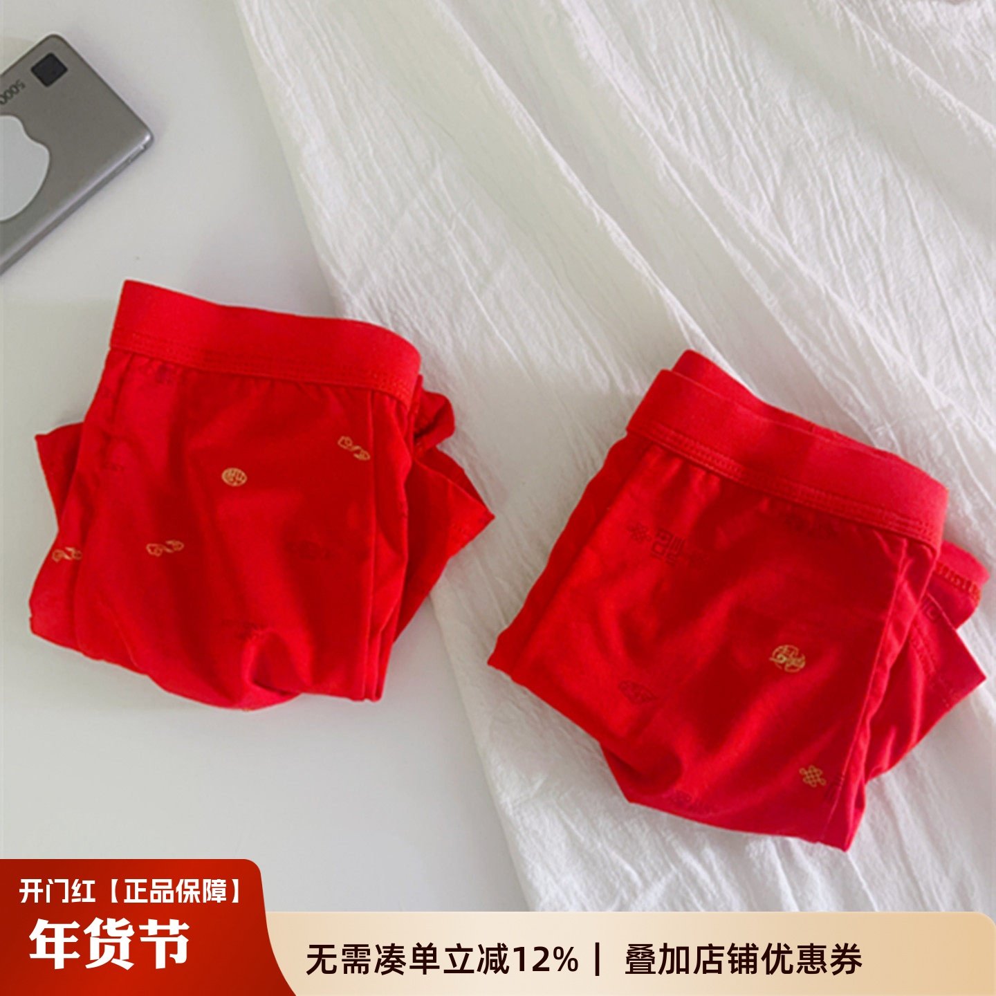 大红色内裤男本命年结婚莫代尔抑菌男生2025新款透气男士平角短裤,女士内衣/男士内衣/家居服,男平角内裤,淘宝优惠券,粉丝福利购,淘宝优惠卷