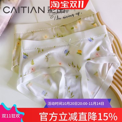 彩田无痕冰丝内裤女夏季薄款性感石墨烯抗菌2025新款女士凉感短裤