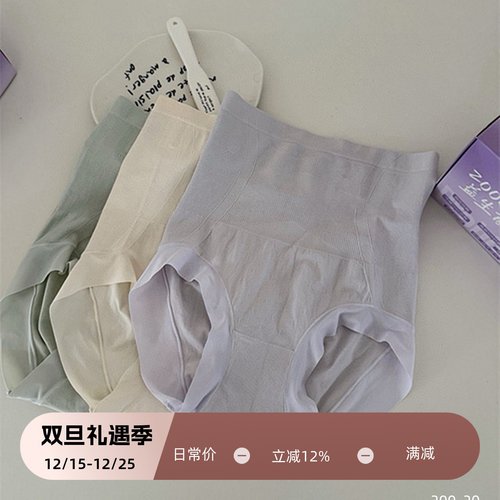 无缝高腰收腹内裤女大码塑身
