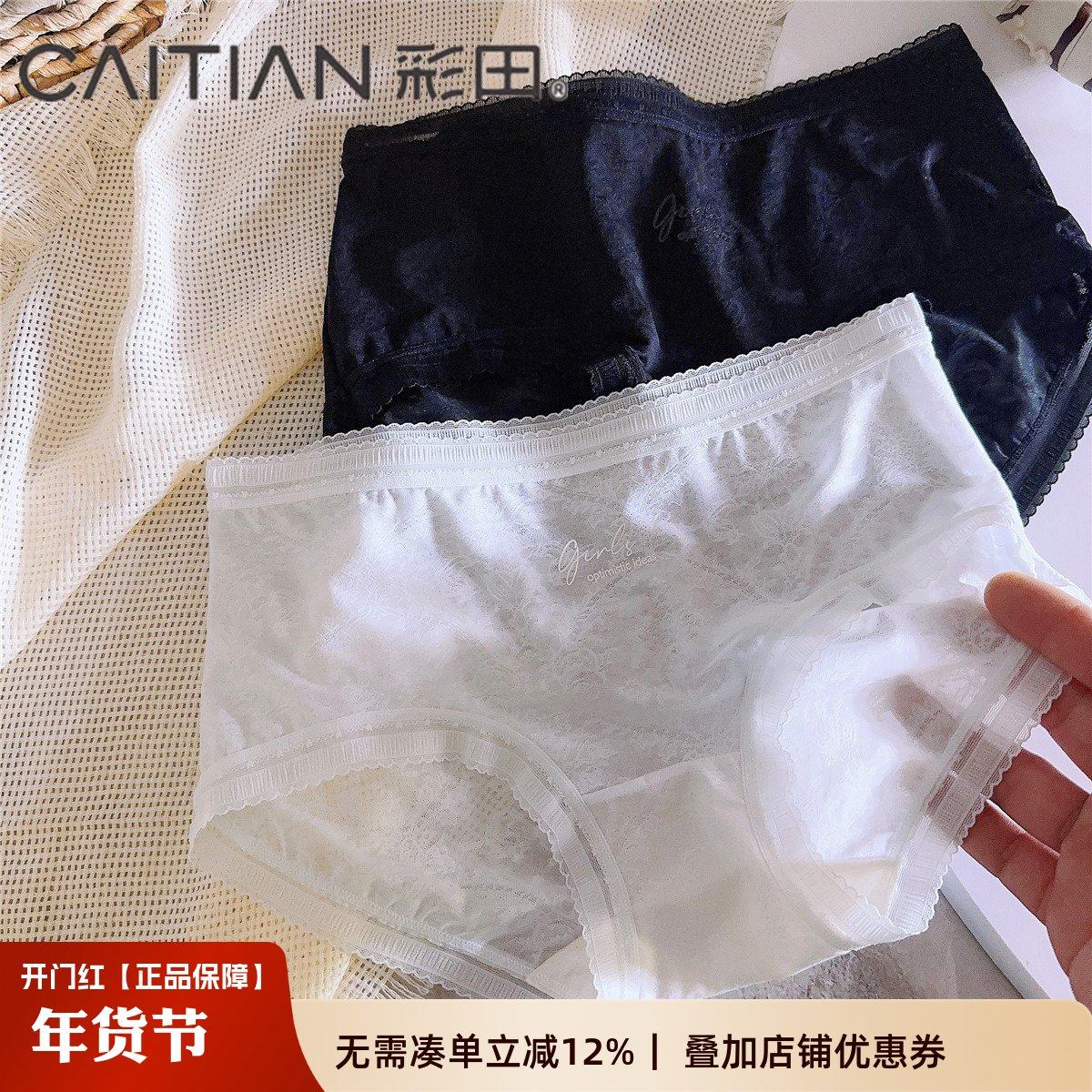 彩田内裤蕾丝女性感2025新款夏季冰丝网纱7A乳酸菌抗菌裆三角裤薄,女士内衣/男士内衣/家居服,女三角裤,淘宝优惠券,粉丝福利购,淘宝优惠卷