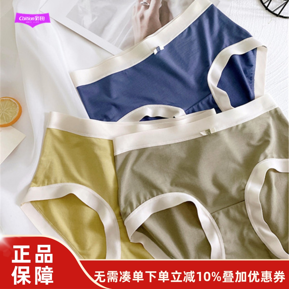 彩田莫代尔内裤无痕女士大码胖mm