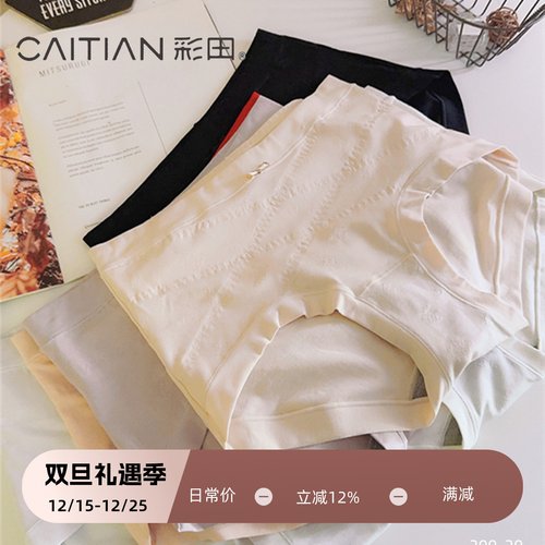 彩田女士高腰内裤女2025新款轻压微收腹轻塑50棉莫亲肤提臀三角裤
