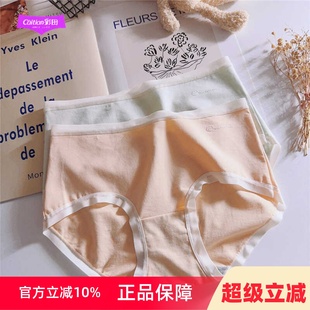 彩田女士夏季 薄款 内裤 女生纯棉石墨烯抗菌裆甜美少女无痕三角短裤