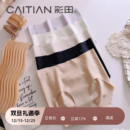 彩田夏季冰丝无痕一片式粉底液隐形内裤女薄款3D不夹臀抗菌短裤头