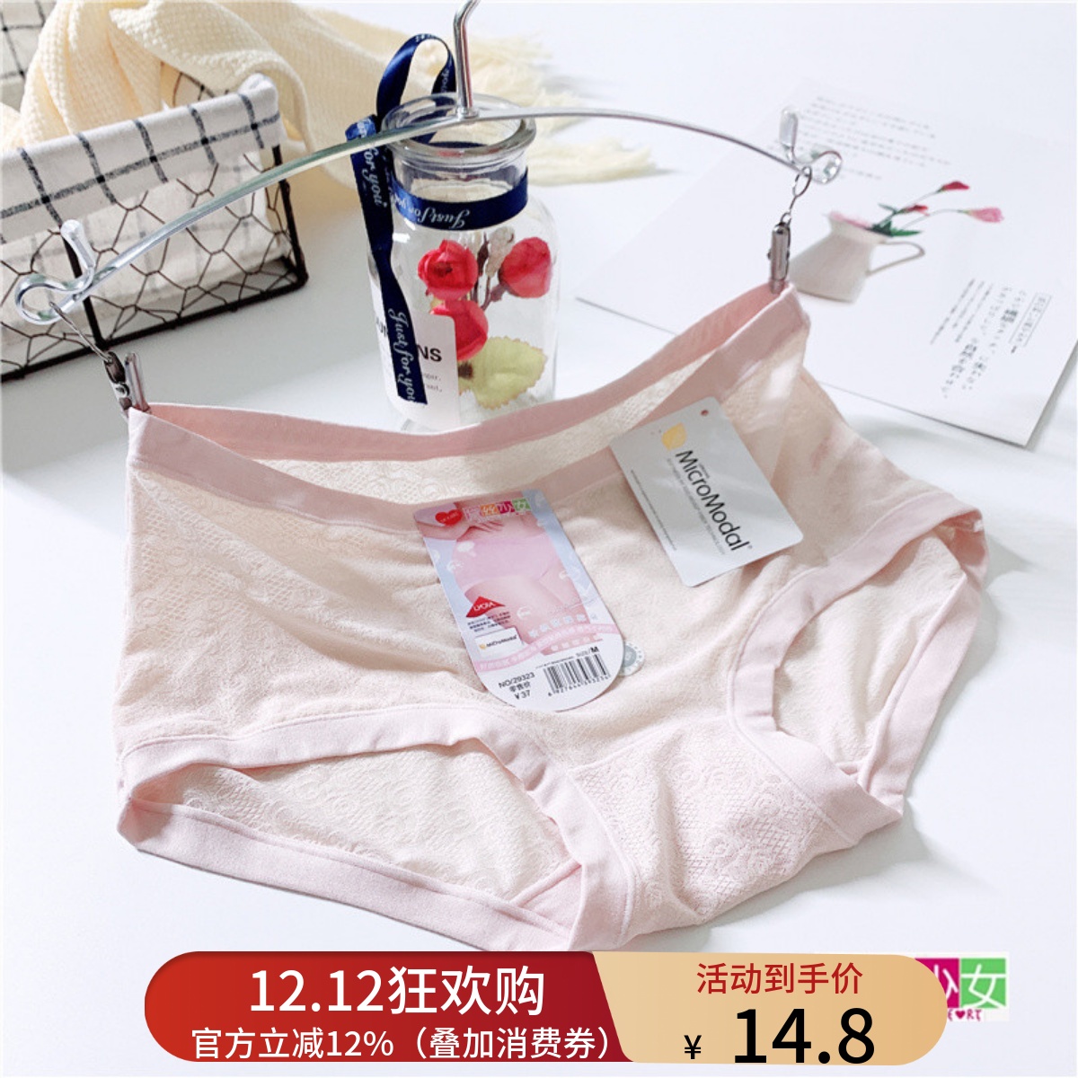 黛丝少女性感蕾镂空女透气内裤