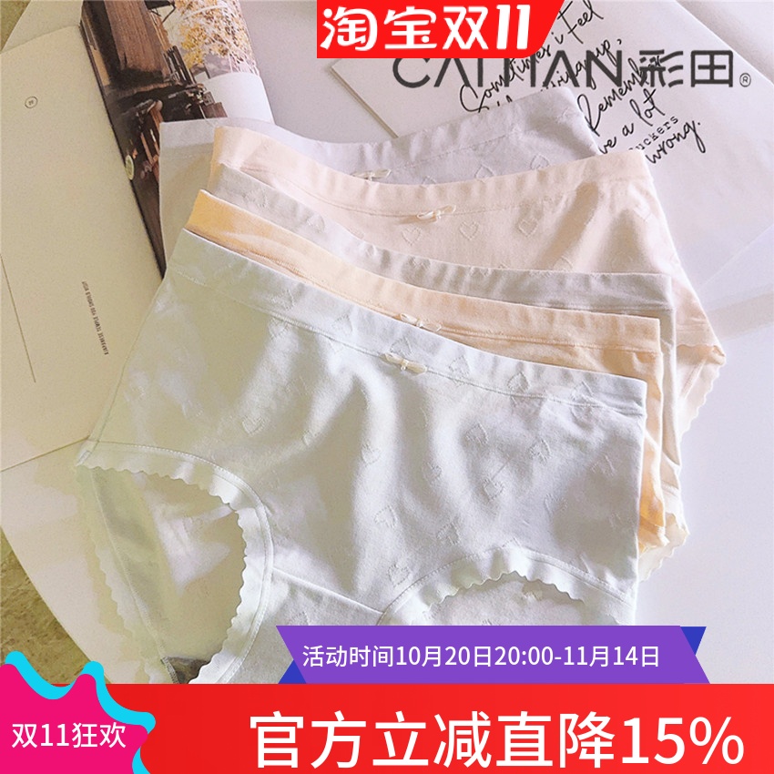 女士薄款柔软舒适型纯棉三角裤