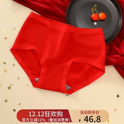彩田本命年纯棉红色内裤女全棉抗菌柔软a类新疆棉女士新年鸿短裤