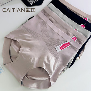 无缝抗菌女士性感包臀三角裤 彩田高腰收腹提臀内裤 女翘臀2025新款