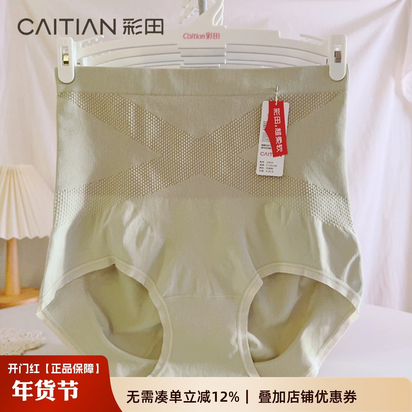 彩田性感高腰收腹内裤女无缝塑形提臀收小肚子2025新款包臀短裤头,女士内衣/男士内衣/家居服,女三角裤,淘宝优惠券,粉丝福利购,淘宝优惠卷