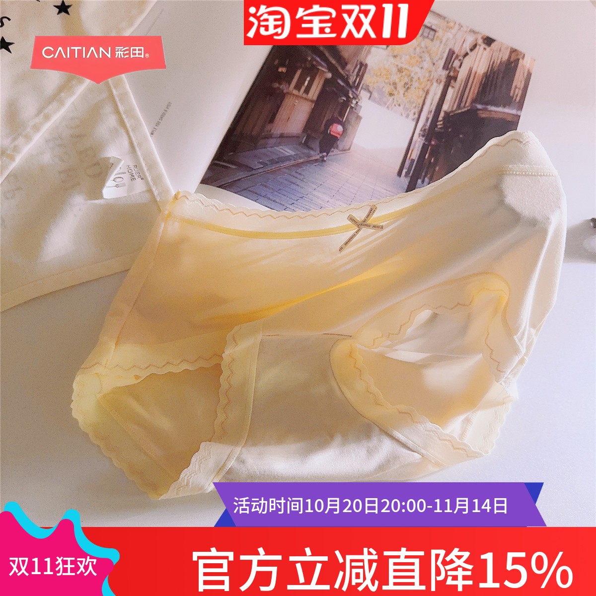 2025新款性感蕾丝边无痕三角裤