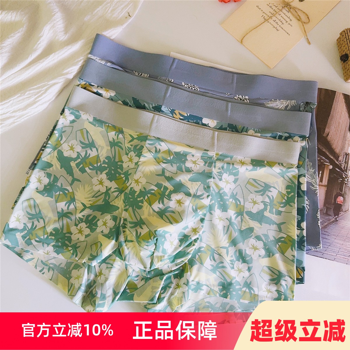 2025新款男士无痕内裤性感轻薄冰丝抗菌裆个性青年四角裤潮平角裤