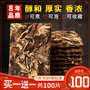 买一送一共500g100片枣香福鼎荒山老白茶2013寿眉高山陈年茶叶