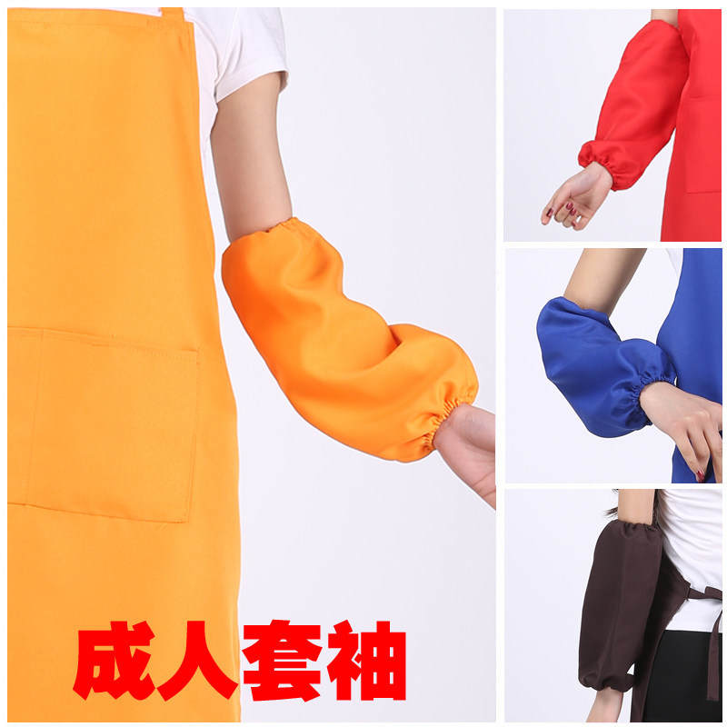 成人套袖防污 餐厅饭店 吃饭护袖围裙定做袖套,家庭/个人清洁工具,袖套,淘宝优惠券,粉丝福利购,淘宝优惠卷