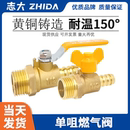 黄铜加厚外丝阀门燃气阀天然气球阀开关单咀2分3分4分长柄蝶柄