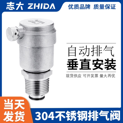 新款不锈钢丝扣阀6分外螺纹志大