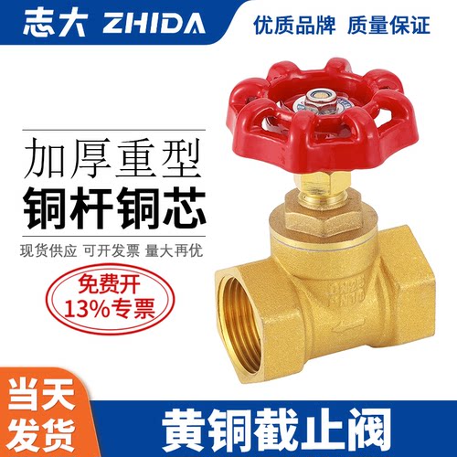 ZHIDA黄铜截止阀耐高温