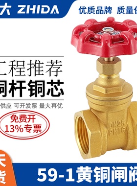 铜闸阀4分6分Z15W-16T加厚黄铜暖通自来水工程专用阀门DN20 25 32