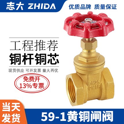 铜闸阀4分6分Z15W-16T加厚黄铜暖通自来水工程专用阀门DN20 25 32