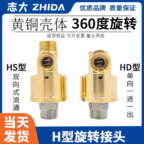 高速空气冷却水单双向旋转接头