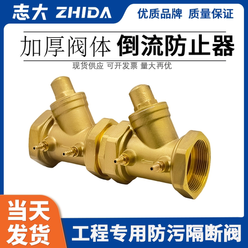 工程专用隔断阀防污倒流防止器
