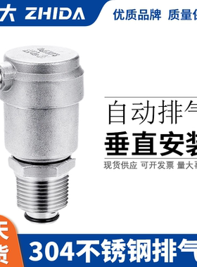 304不锈钢自动排气阀4分排气阀自动ZP88自来水管道排气阀6分 DN20