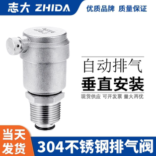 304不锈钢自动排气阀4分排气阀自动ZP88自来水管道排气阀6分 DN20