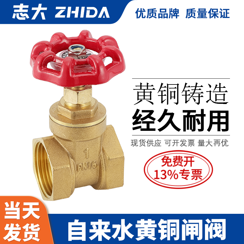 全铜闸阀dn15 20 25 50 40 32 黄铜内螺纹开关阀门加厚4分6分1寸.
