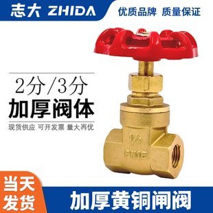 加厚黄铜闸阀 水管水表前阀门 开关钥匙暖气阀门 2分 3分 Z15W-16