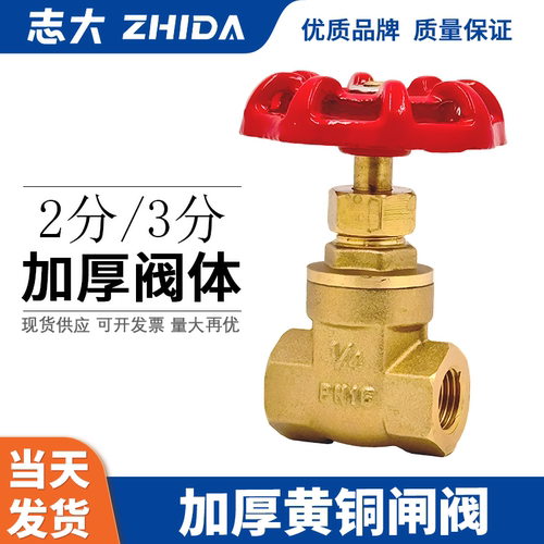 铜加厚暖气志大铜阀门闸阀