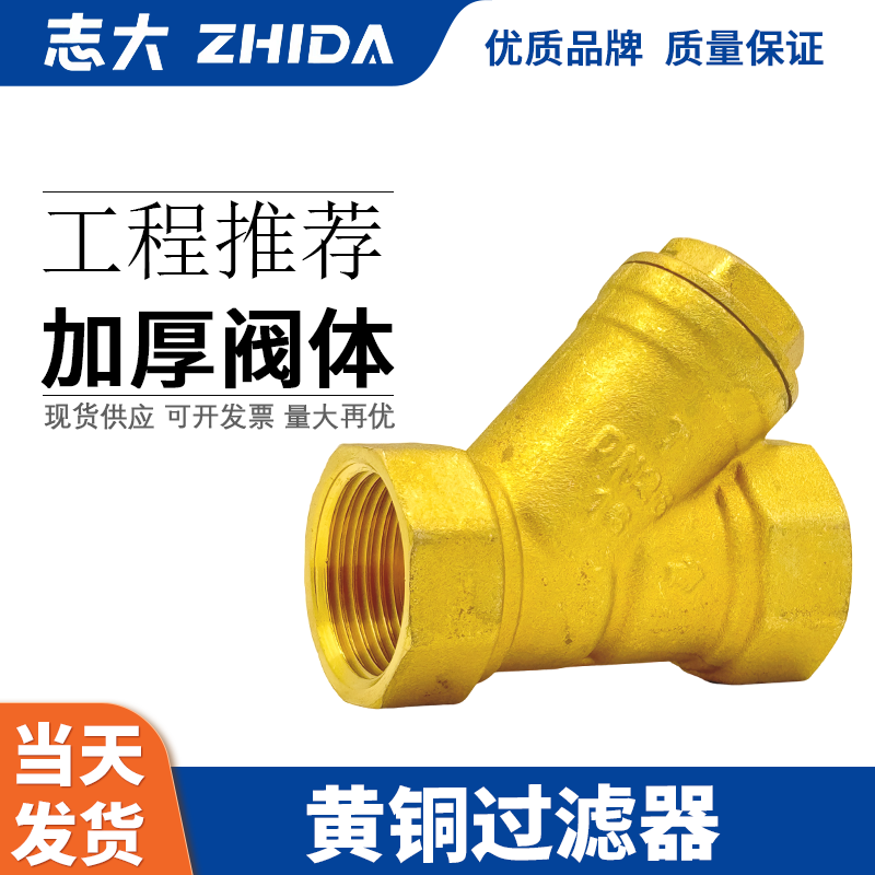 Y型过滤器全铜加厚增压水泵中央空调暖气管道过滤网阀门4分6分1寸