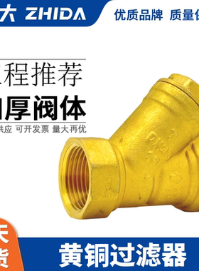Y型过滤器全铜加厚增压水泵中央空调暖气管道过滤网阀门4分6分1寸