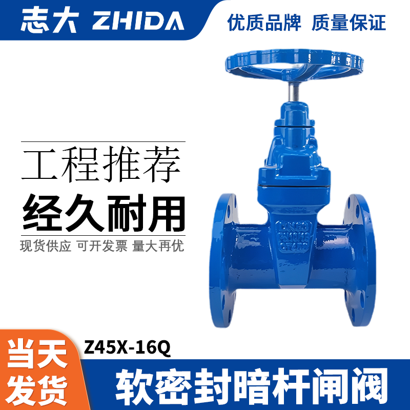 阀门弹性座封闸阀Z45X-16Q法兰软密封闸阀消防自来水开关法兰闸阀,五金/工具,闸阀,淘宝优惠券,粉丝福利购,淘宝优惠卷