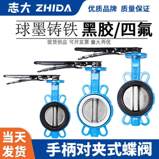 手柄对夹蝶阀D71X-16对夹式铸铁手动碟阀DN50 65 80 100 125 150