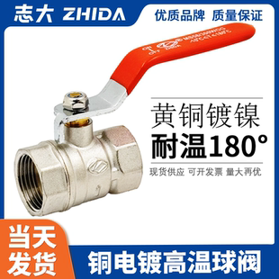 铜球阀阀门内螺纹蒸汽热水耐高温高压2分3分4分6分DN15