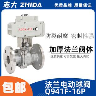 Q941F 200 16P C电动304不锈钢铸钢法兰球阀高温蒸汽切断球阀DN15