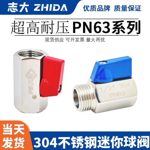 志大不锈钢304螺纹迷你型